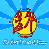 the best friend of china laowai logo