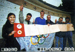 wanbao Beijing evening news ) reports about the laowai signing up activity at the the chinese olympic taiji logo