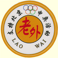 laowai supports beijings olympic bid - the laowai-logo for our activity