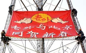 the climbers just fix the laowai banner on the old cctv tower